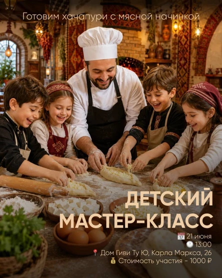 Детский мастер-класс