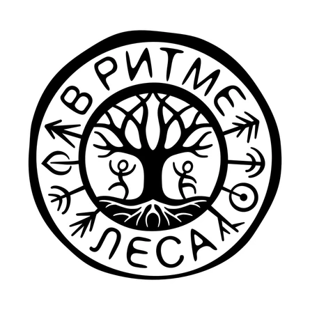 Музыкальный фестиваль "В РИТМЕ ЛЕСА"