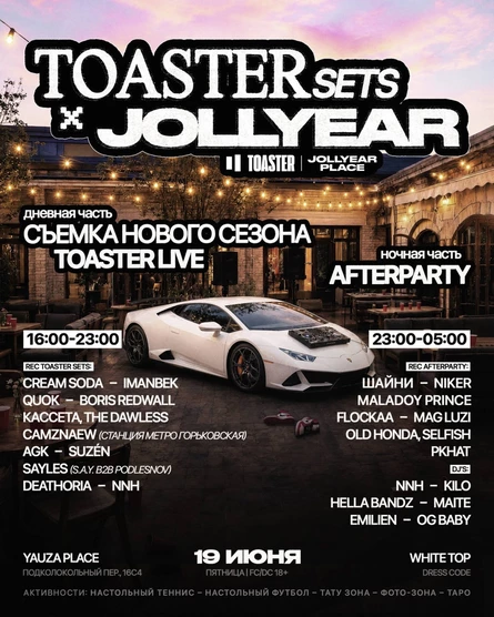 TOASTER x JOLLYEAR | SETS LIVE + AFTERPARTY | MOSCOW