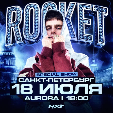 ROCKET | Санкт-Петербург | 18.07