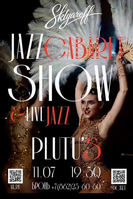 ПРЕМЬЕРА Sklyaroff Jazz Cabaret SHOW