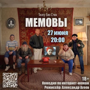 Мемовы