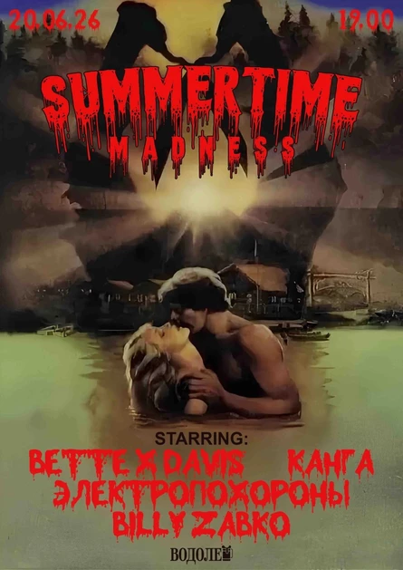 SUMMERTIME MADNESS