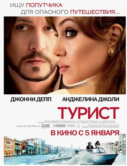 Кинопоказ "Турист"