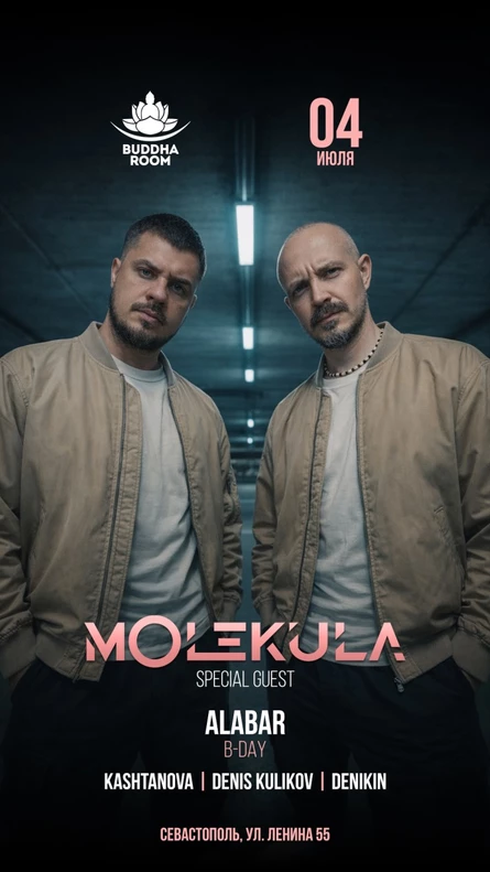 АРТКУЛЬТУРА представляет  MOLEKULA  | 4 июля