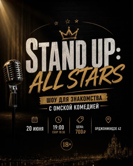 Stand up: All stars