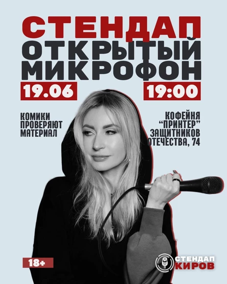 ОТКРЫТЫЙ МИКРОФОН В ПРИНТЕРЕ