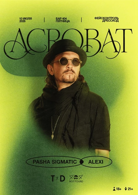 ACROBAT • 404 • 10.07