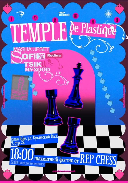 TEMPLE DE PLASTIQUE × REP CHESS