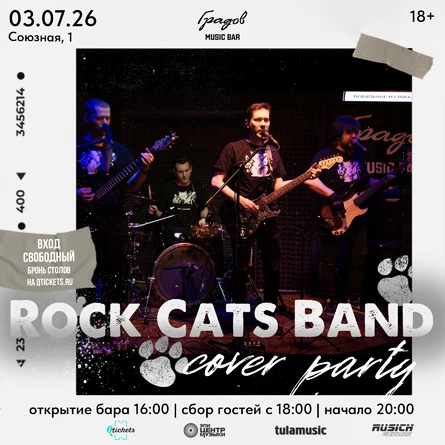 COVER PARTY с группой ROCK CATS BAND 03.07.2026