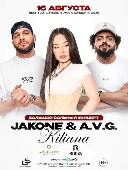 JAKONE & KILIANA & A.VG - Большой сольный концерт