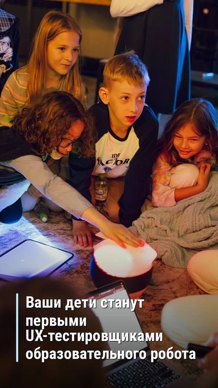 День Робота фестиваль АРТ - НАУКА