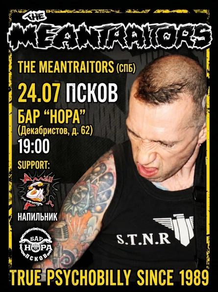 THE MEANTRAITORS в баре "Нора"