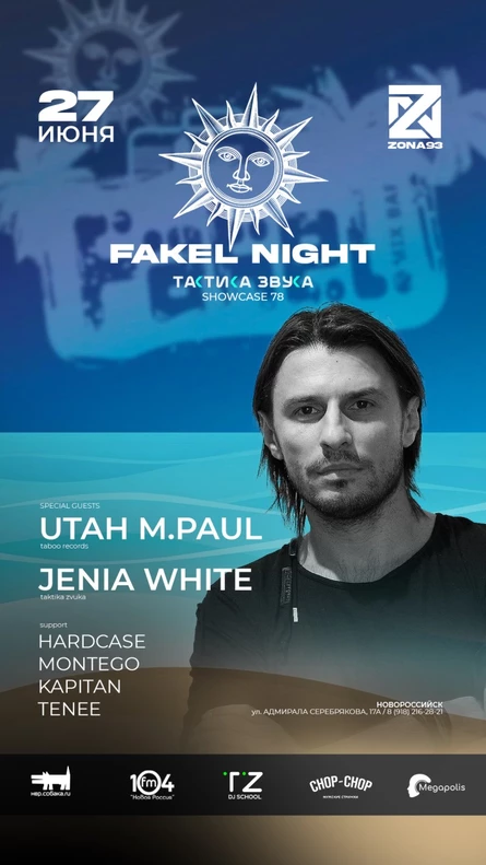 27 июня - Taktika Zvuka: Fakel Night @ Zona 93 Bar