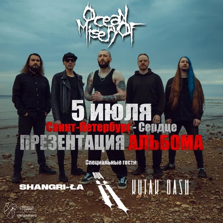Ocean of Misery | Презентация альбома