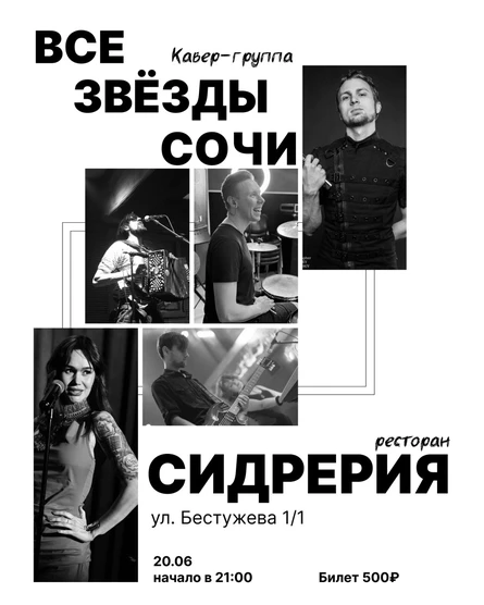 ВСЕ ЗВЕЗДЫ