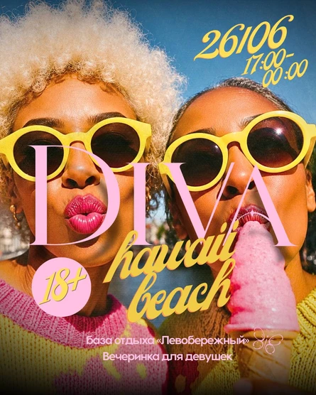 HAWAII BEACH PARTY