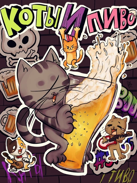 Концерт Коты и пиво