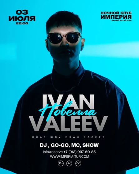IVAN VALEEV