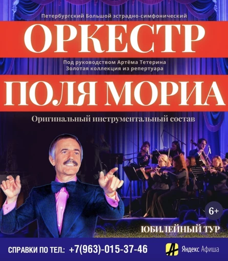 "Оркестр Поля Мориа - золотая коллекция из репертуара"