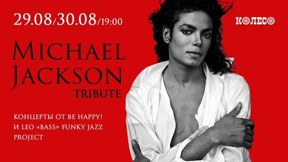 Michael Jackson Tribute