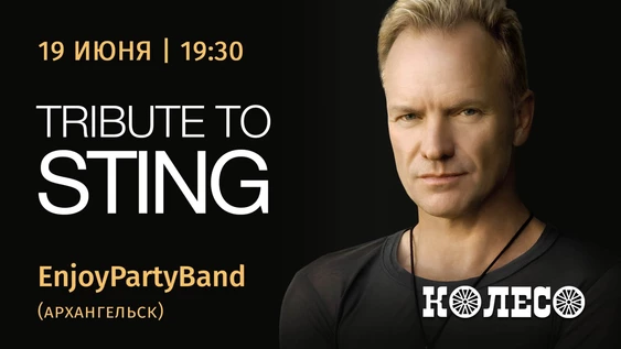 STING Tribute
