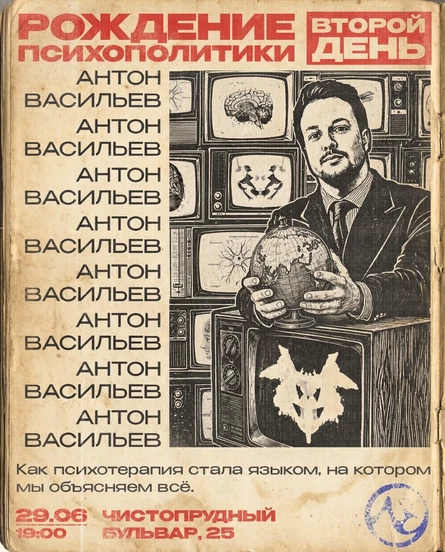 Антона Васильев. Второй день.