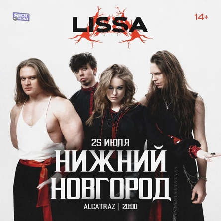 Lissa в Нижнем Новгороде