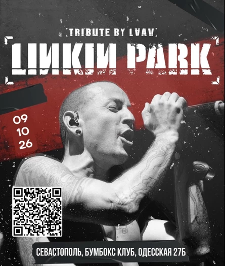 Linkin Park tribute в Севастополе | by LAAV | 9.10