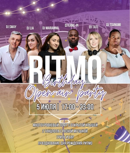 Ritmo RoofTop Party июля