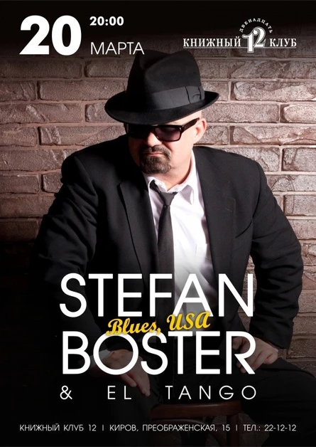 Stefan Boster (USA) & EL TANGO