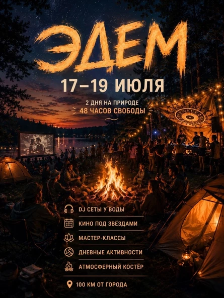EDEM