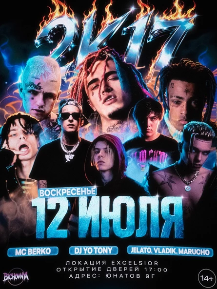 Bichovnya | 2k17