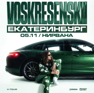 Voskresenskii | Большой сольный концерт