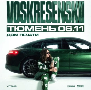 Voskresenskii | Большой сольный концерт