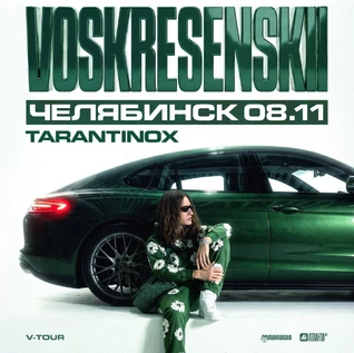 Voskresenskii | Большой сольный концерт