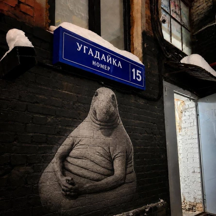 Угадайка, 15 эпизод