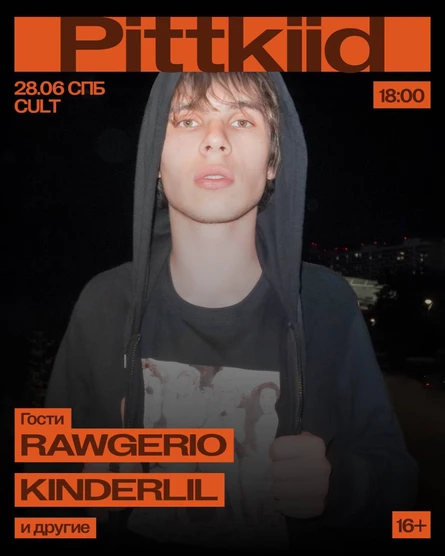 Pittkiid | 28 Июня | Санкт-Петербург