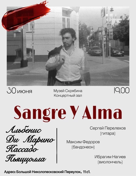 Sangre Y Alme