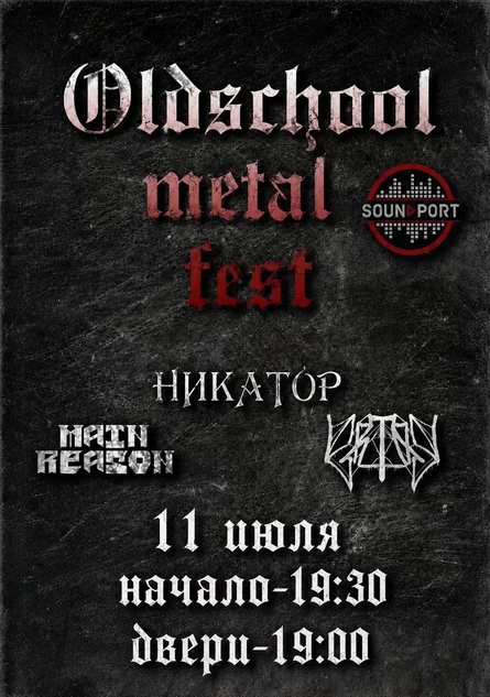 Oldschool metal fest