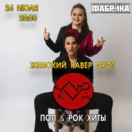 Клюква