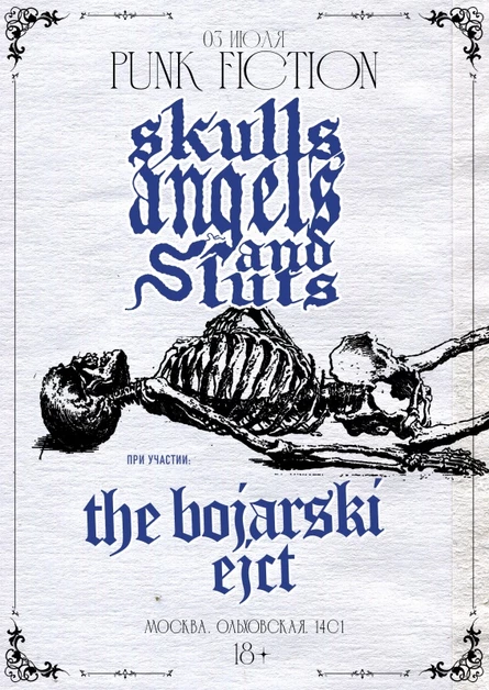 Skulls, Angels and Sluts / the Bojarski / EJCT