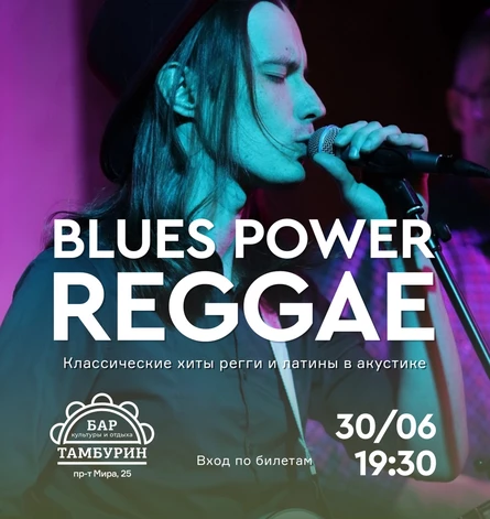 Blues Power Reggae