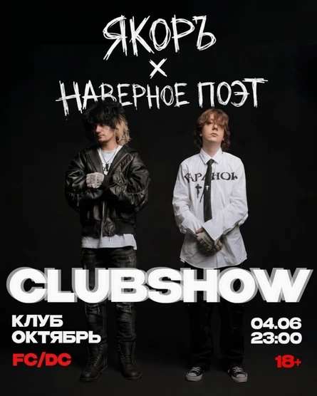 4 июля | ЯКОРЪ | НАВЕРНОЕ ПОЭТ| Таганрог