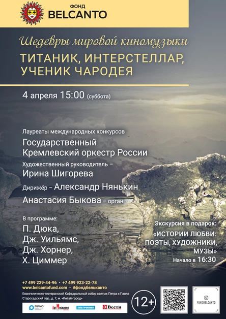 роспотреб №28 «Титаник, Интерстеллар, Ученик чародея»
