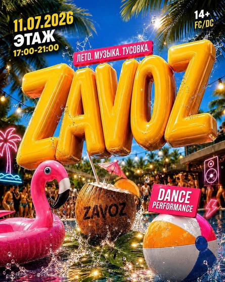 ZAVOZ PARTY