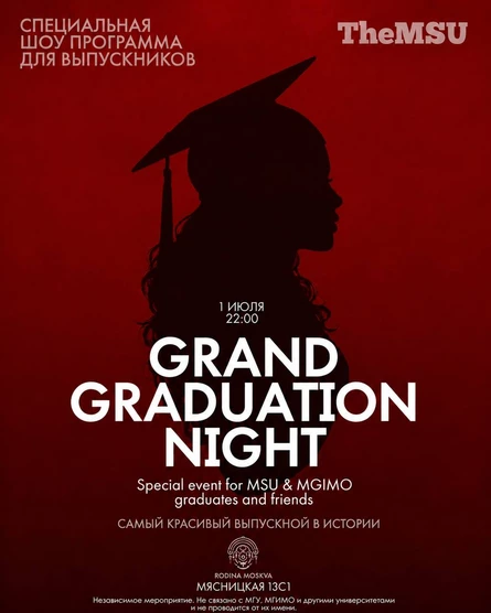 RODINA GRADUATION MSU&MGIMO