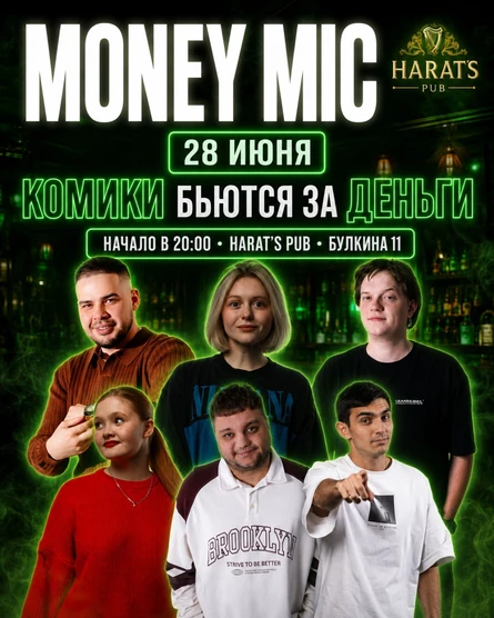STAND UP | Комики Бьются за Деньги