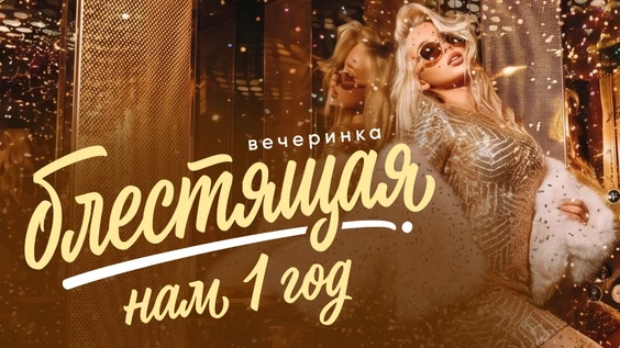 Музыкальное лото: День рождения! (Рязань)