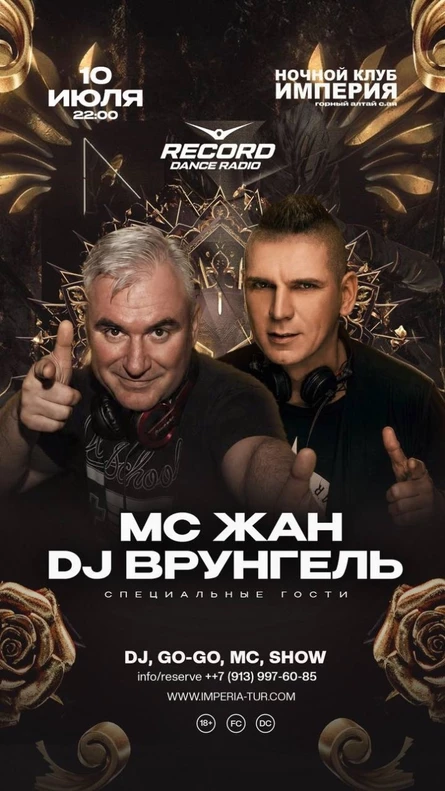Алтайский Движ